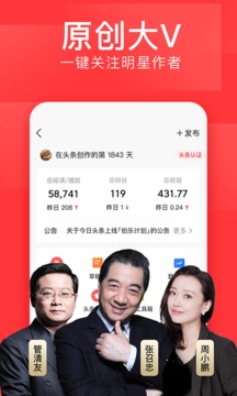 2023頭條新聞app下載