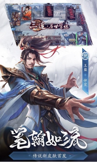 三國殺手游最新版