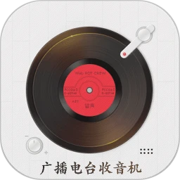 廣播電臺收音機app下載