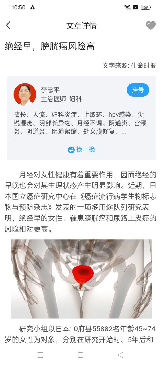 北京預(yù)約掛號醫(yī)院通