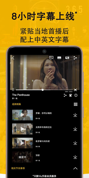 ViuTV app新版下載