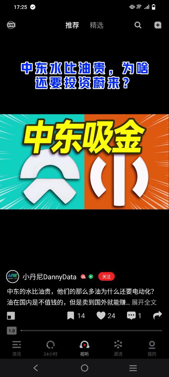 虎嗅安卓永久免費版