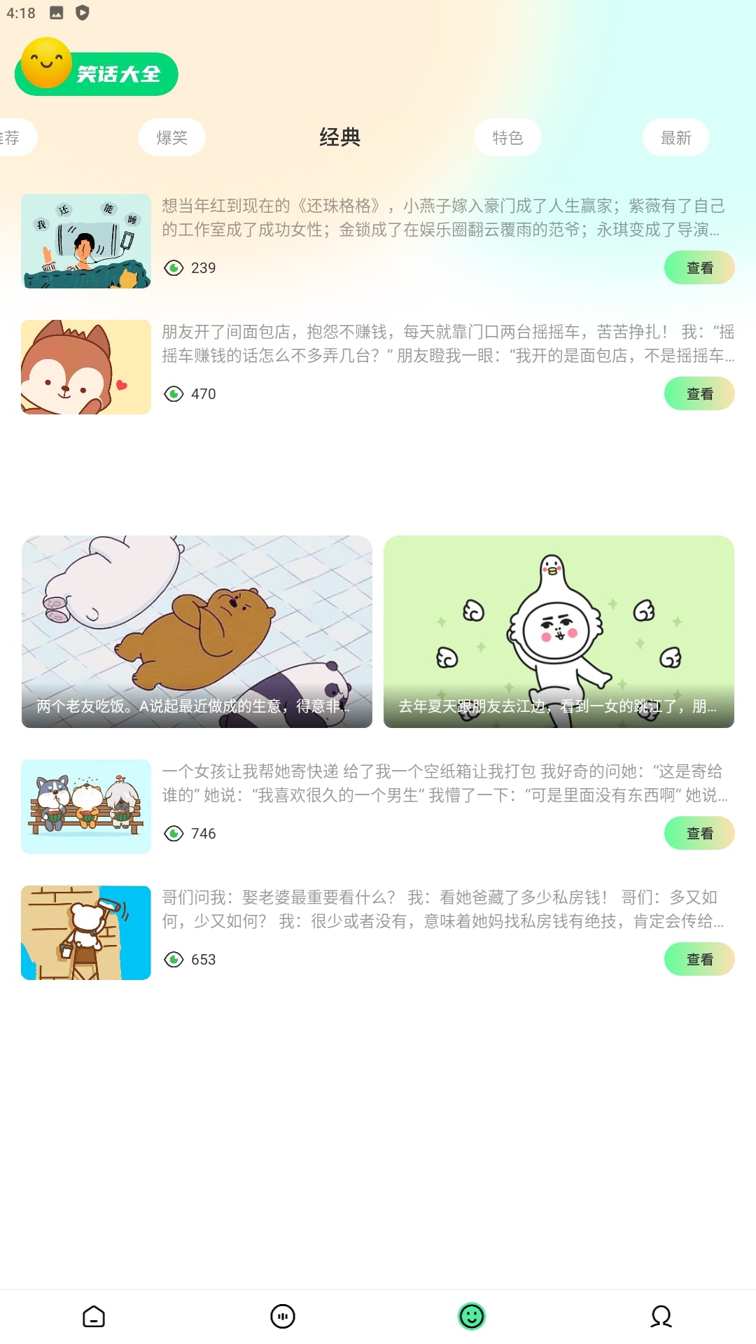 去玩變聲器app安卓版下載