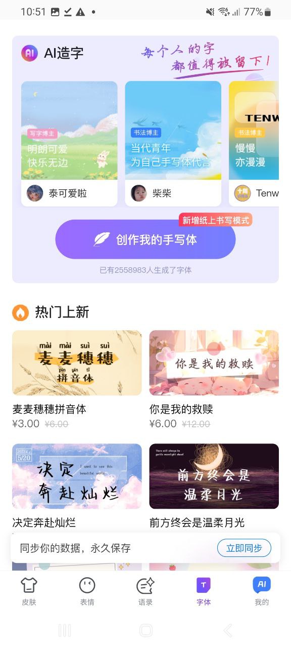 百度輸入法網(wǎng)站