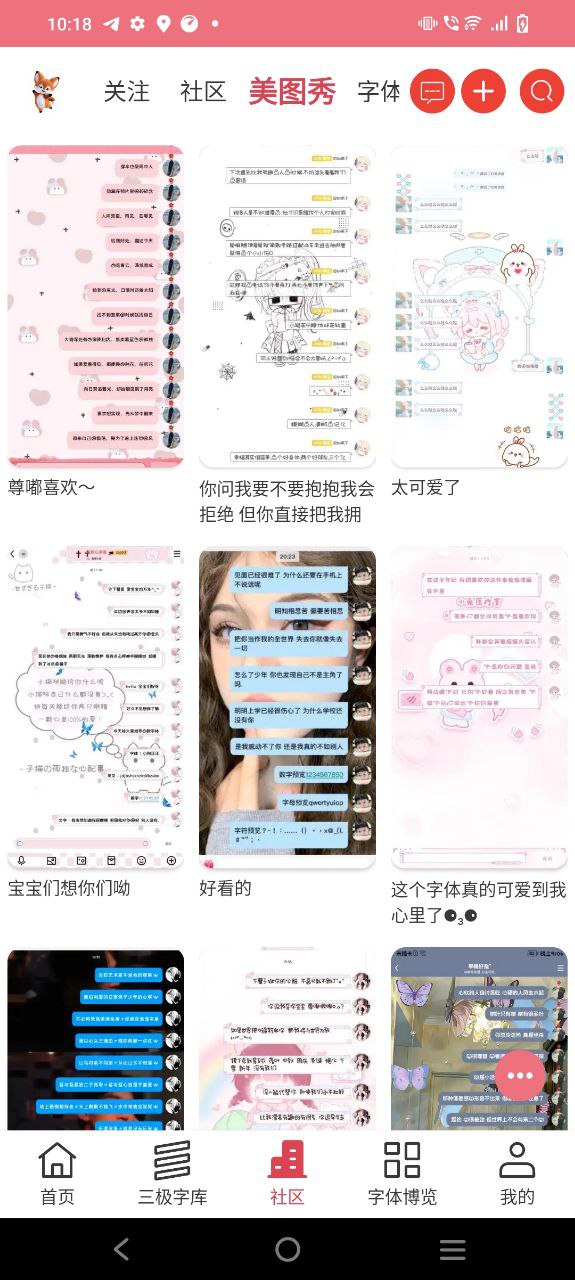 字體美化神器app純凈安卓版