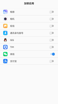 人臉應(yīng)用鎖