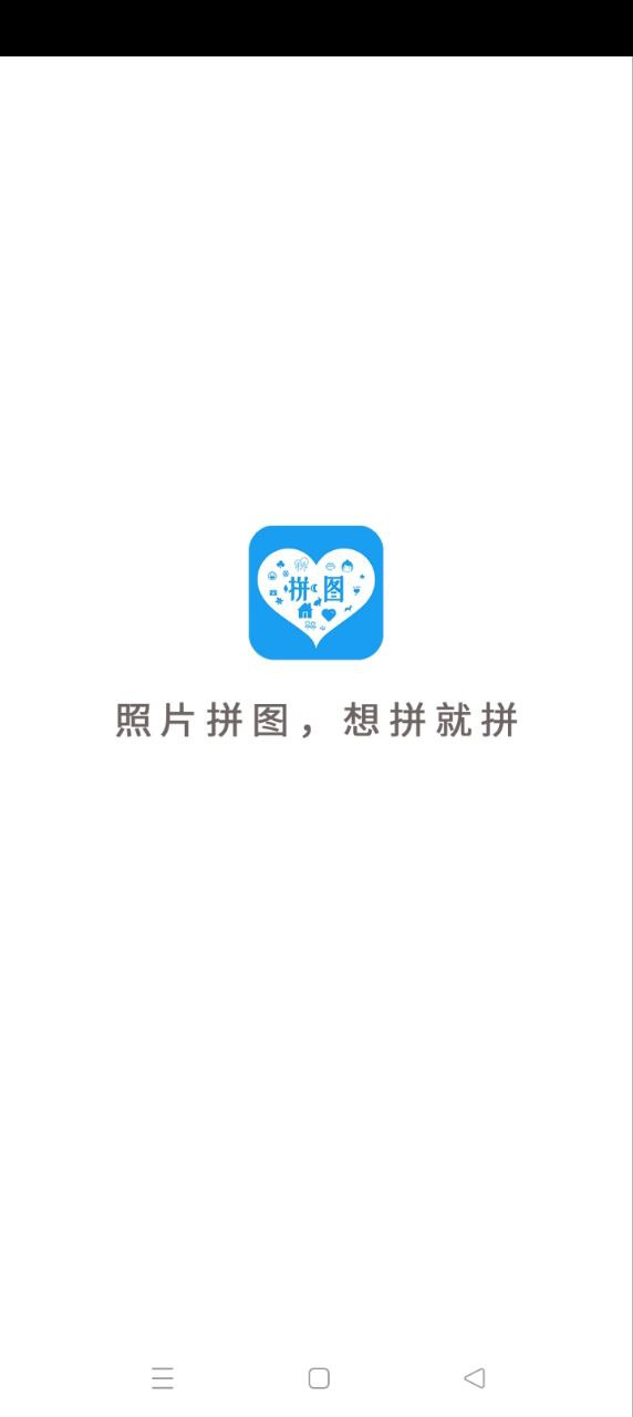 照片拼圖