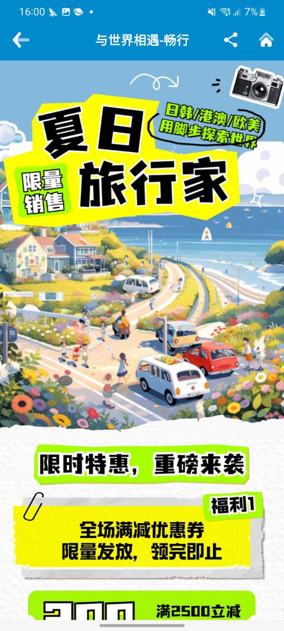 下載南方航空app下載安裝