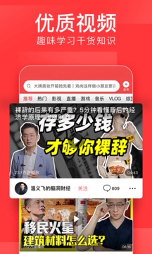 2023頭條新聞app下載