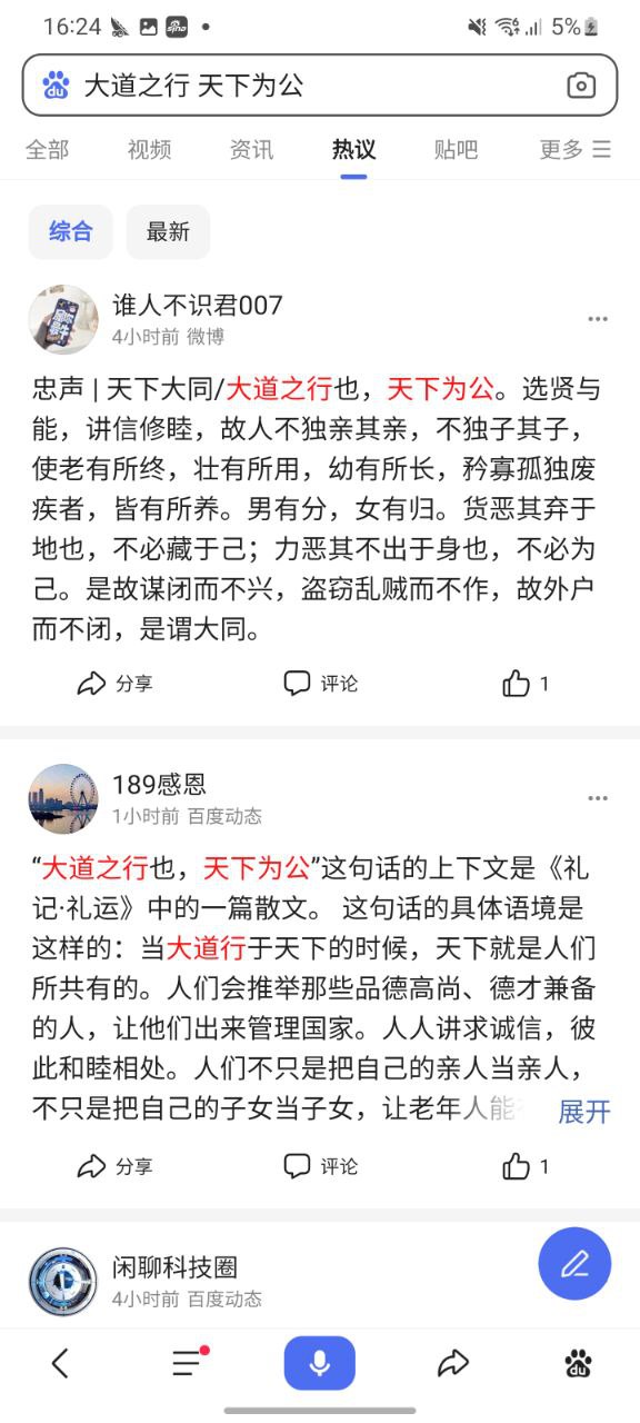 百度瀏覽器移動版下載