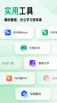 百度文庫(kù)app下載
