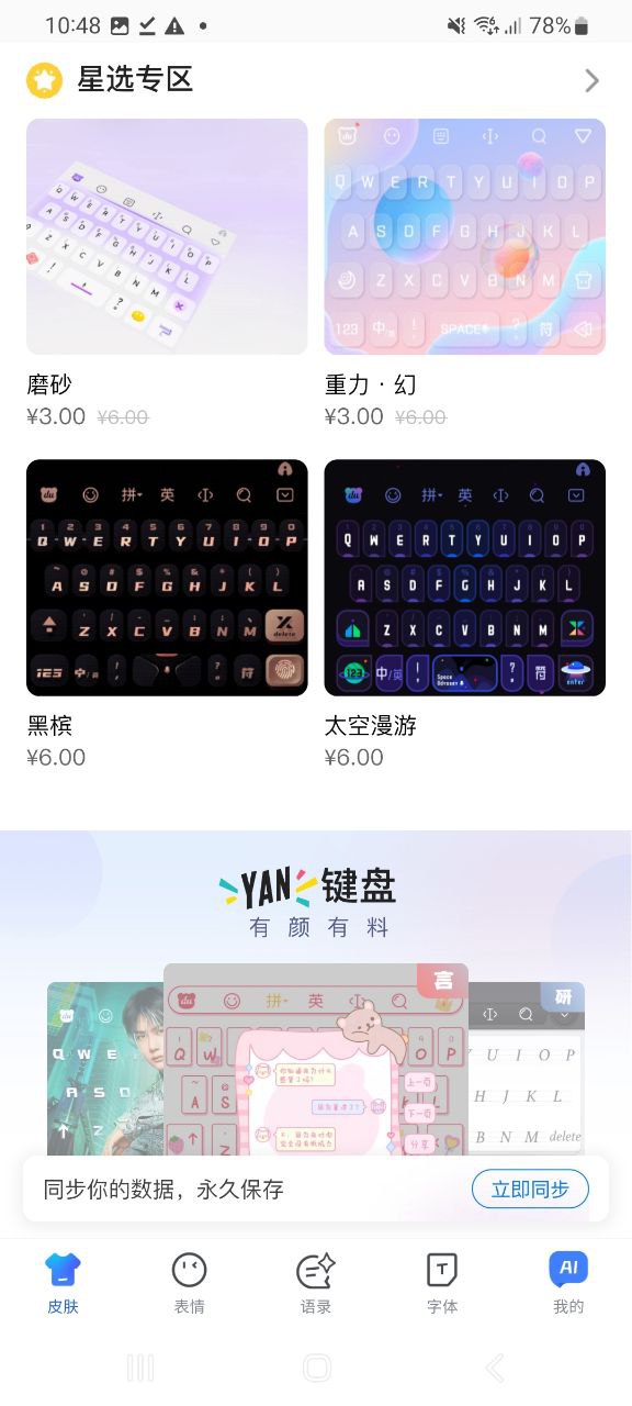 百度輸入法網(wǎng)站