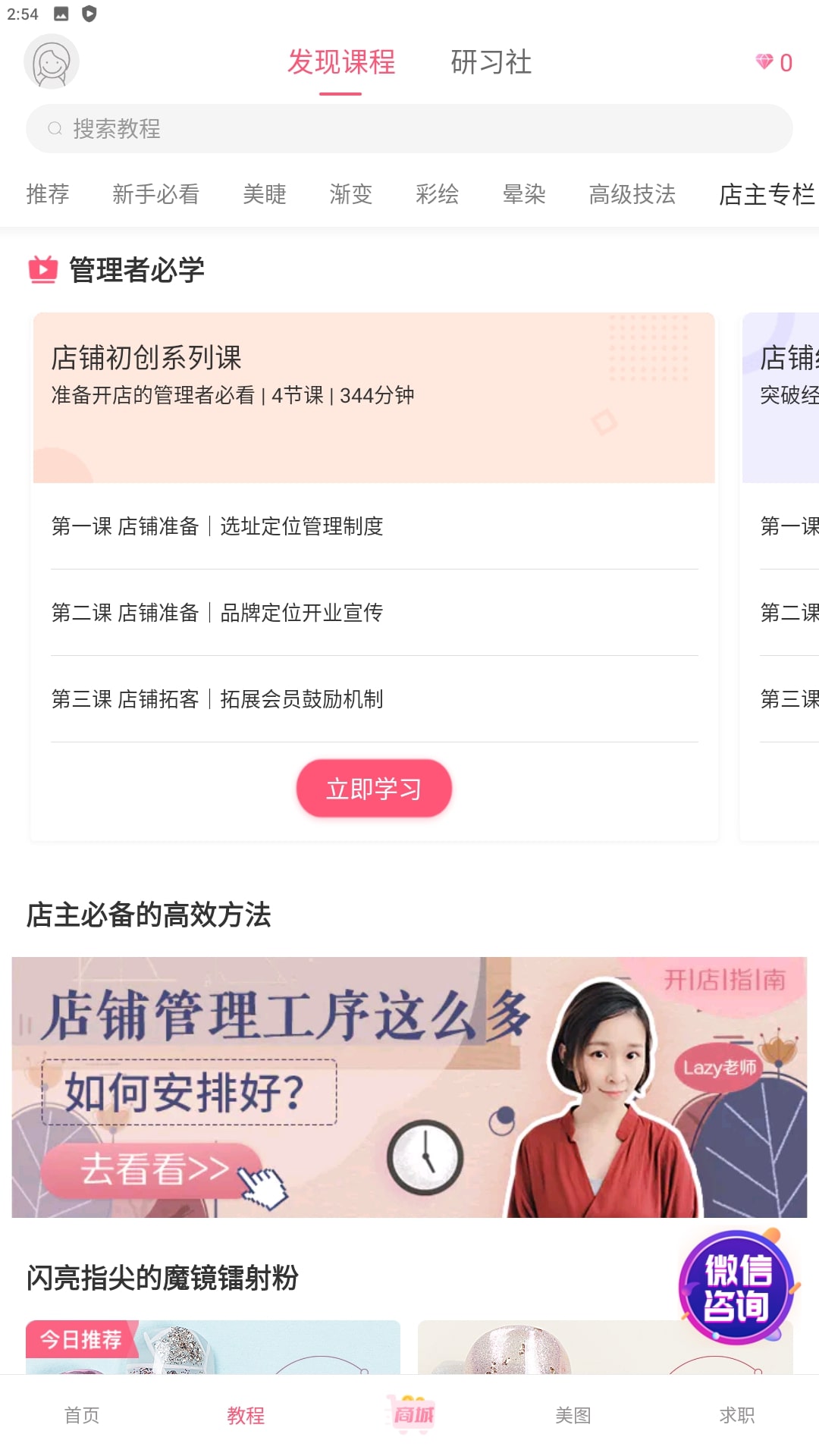美甲幫app最新版本