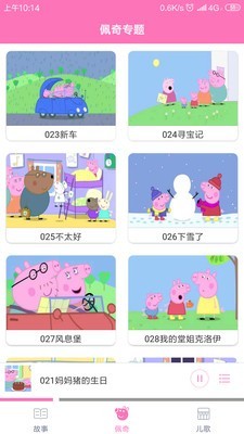 小豬佩奇講故事