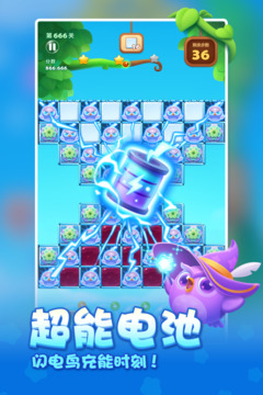 開心消消樂安卓永久免費版