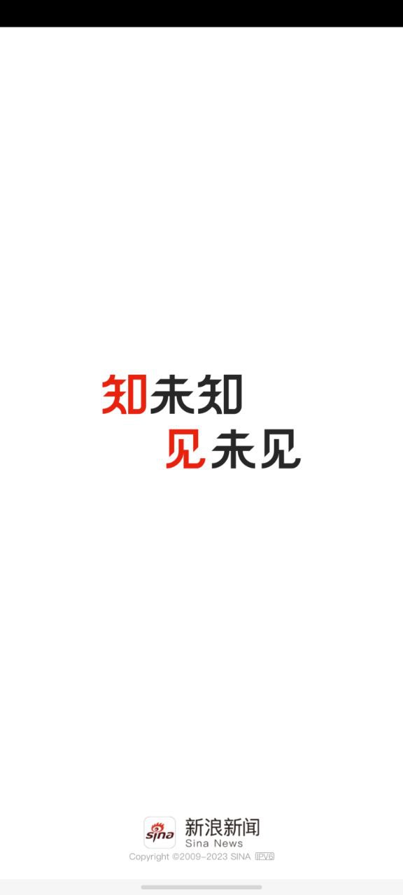 新浪新聞移動版下載