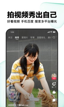 好看視頻app下載