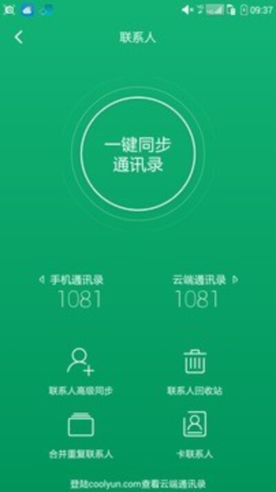 酷云2024下載