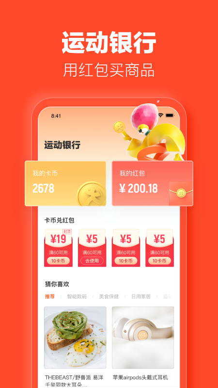 樂動力App