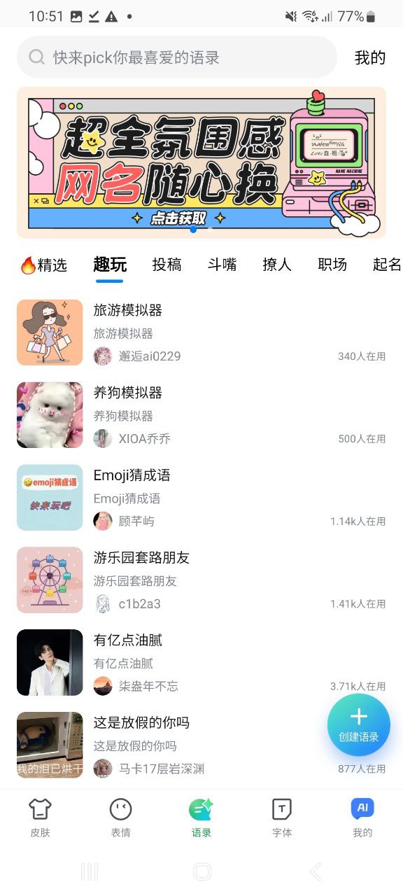 手機百度輸入法下載