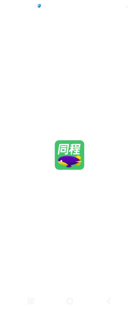 同程旅行app