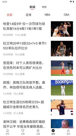 黑白體育直播app下載