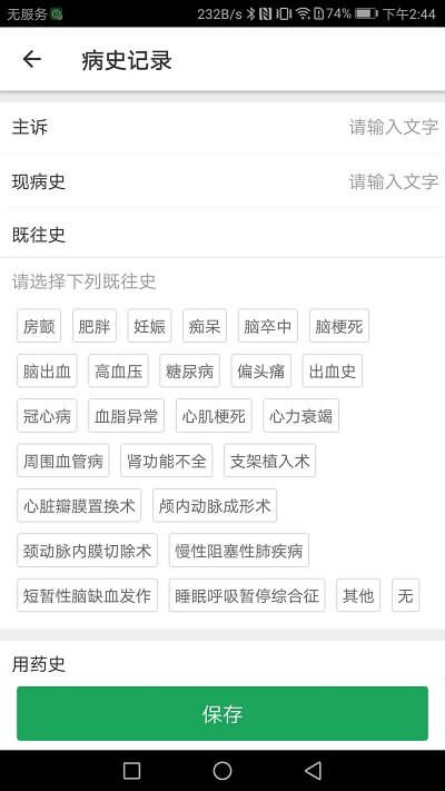 中國(guó)卒中急救地圖