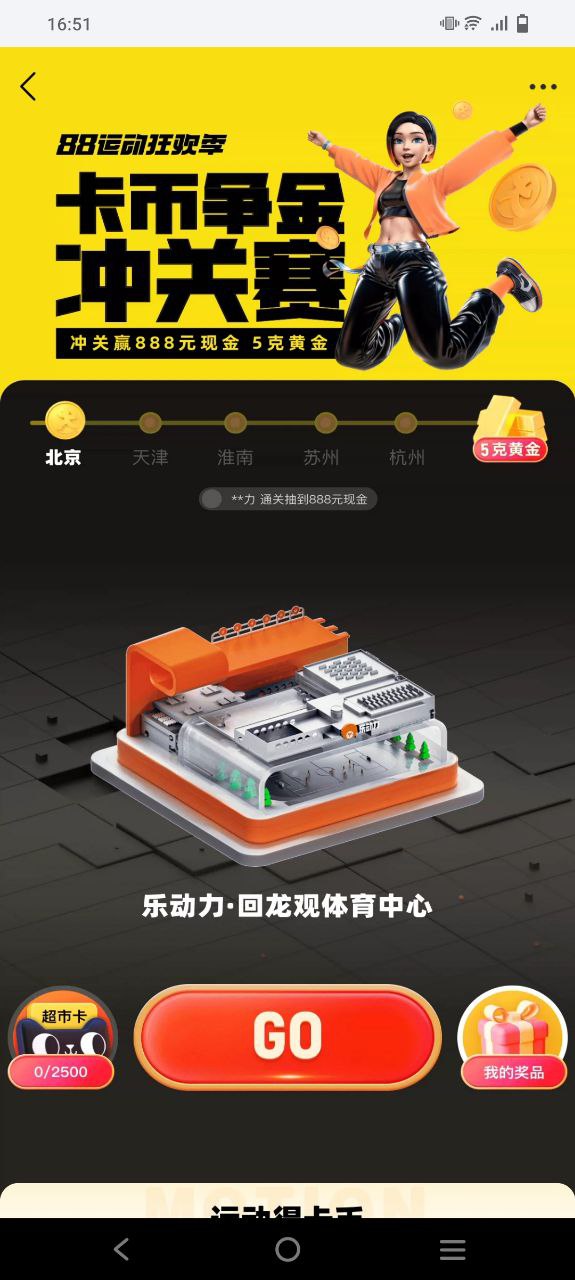 樂動力安卓永久免費版