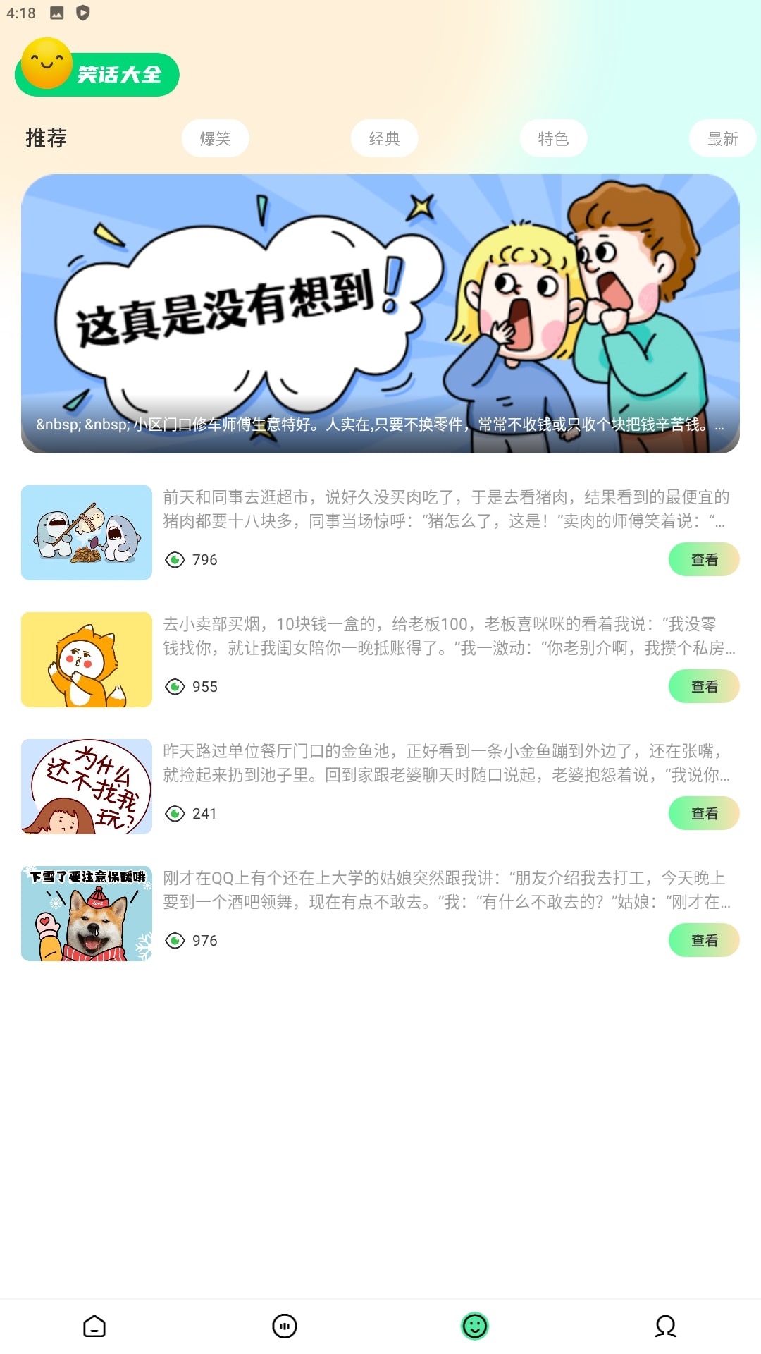 去玩變聲器app安卓版下載