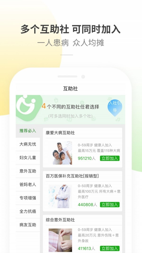 康愛公社