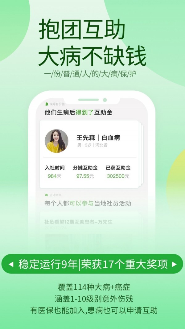 康愛公社