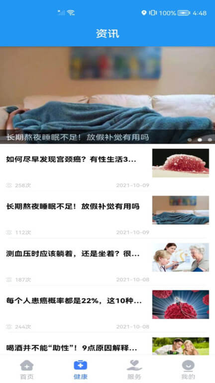 健康德陽
