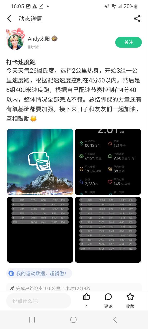 下載Keep2023手機免費版