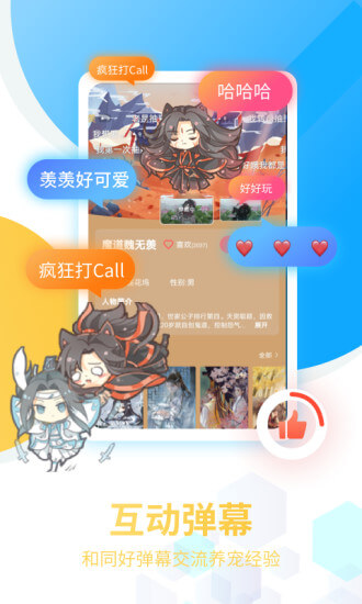 咪萌桌面寵物
