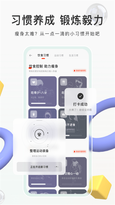 當(dāng)燃運(yùn)動(dòng)最新版