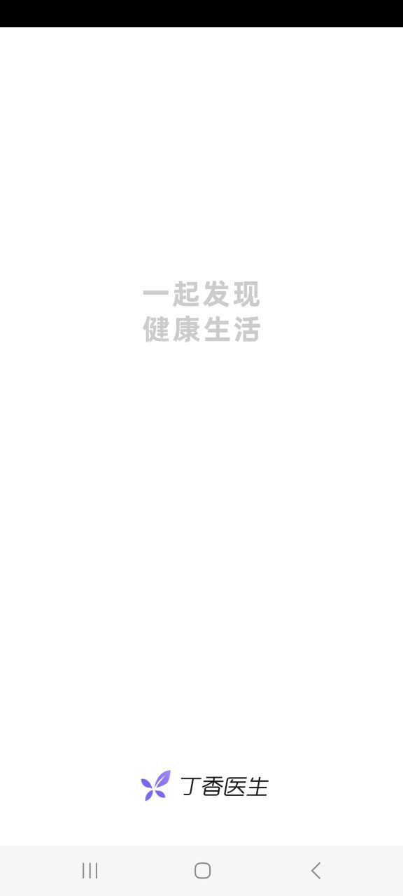 丁香醫生網站