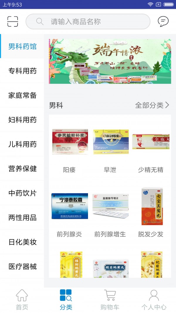辰星醫藥