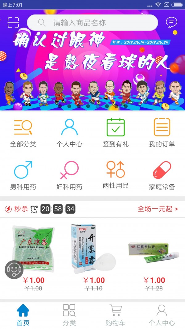 辰星醫藥