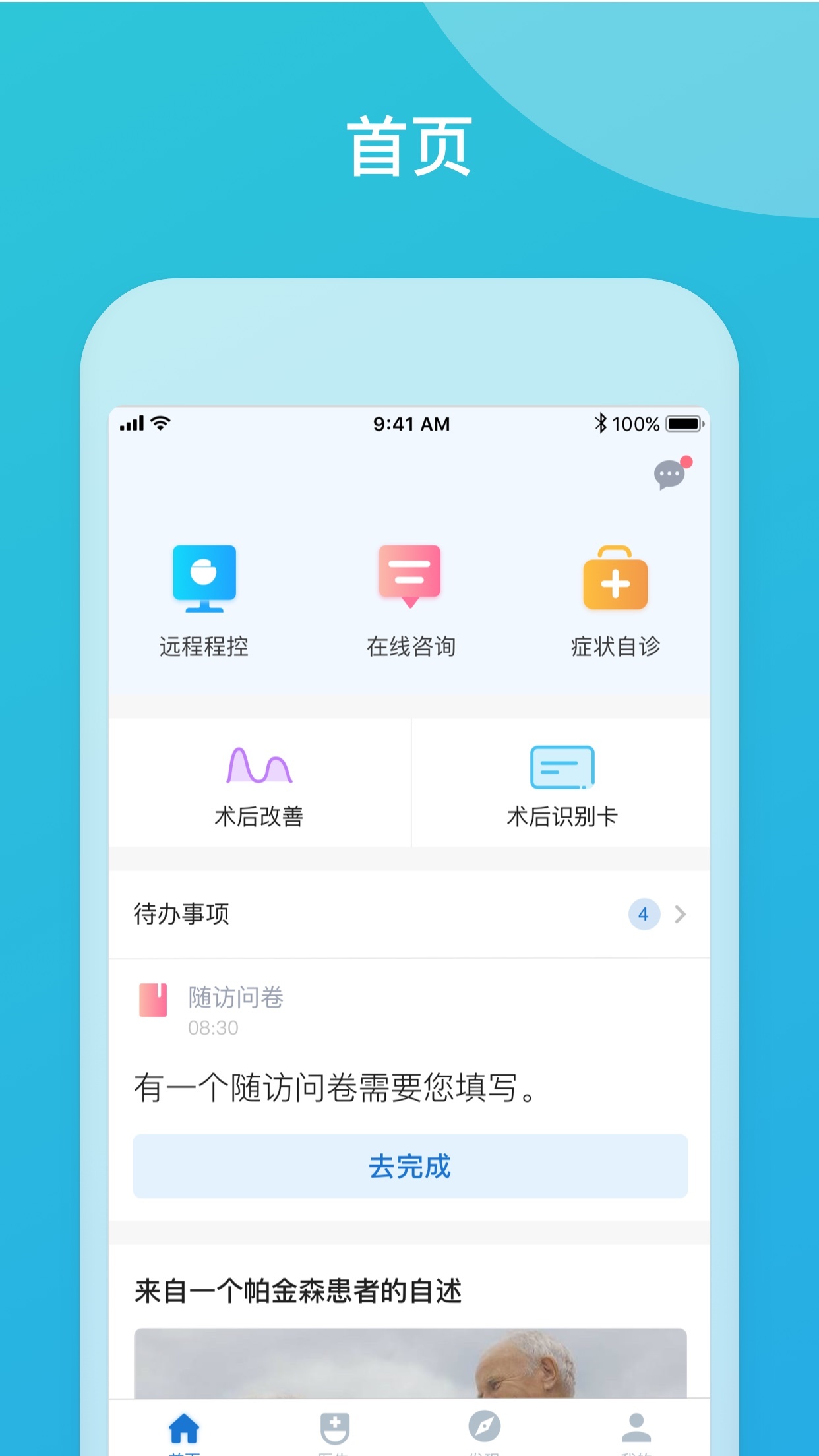 品馳生活