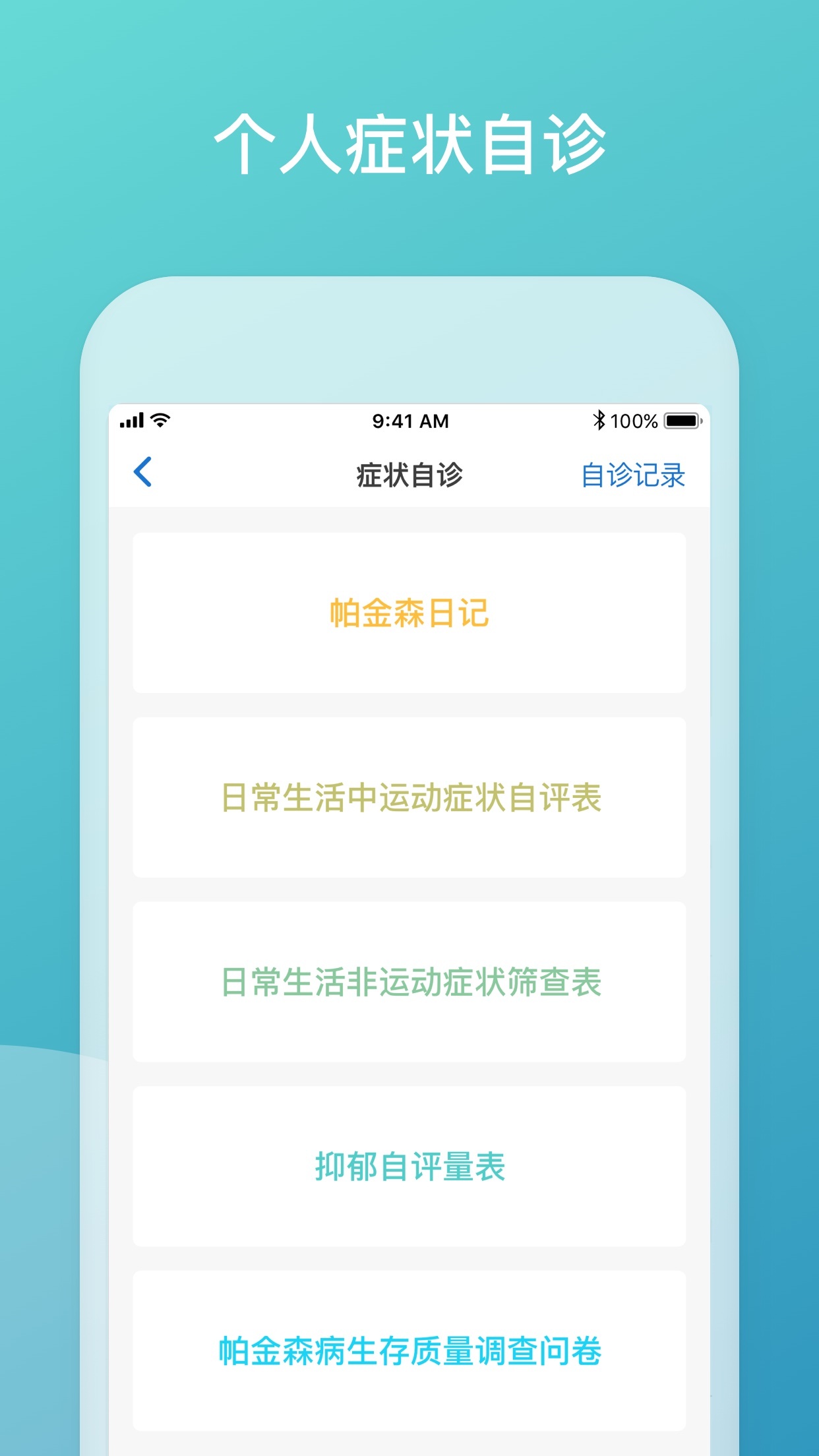 品馳生活