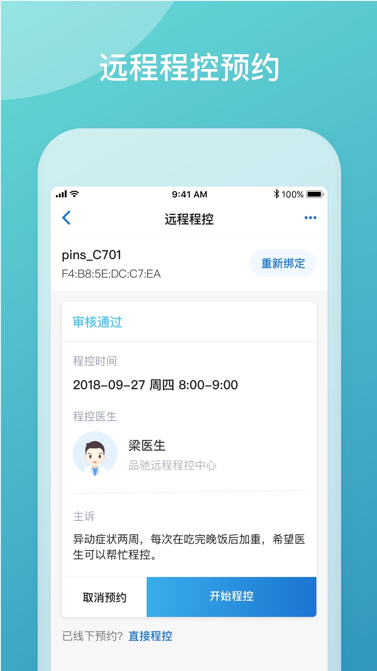 品馳生活