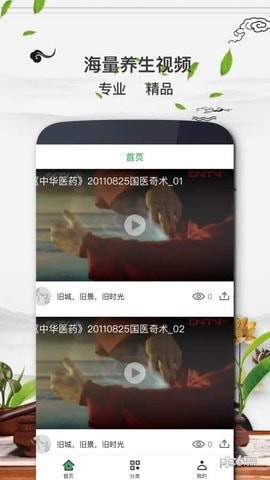養(yǎng)生寶