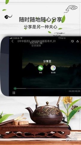 養(yǎng)生寶