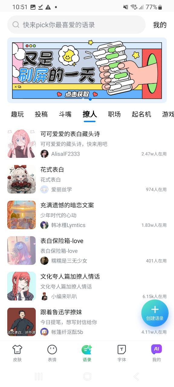 下載百度輸入法app安裝
