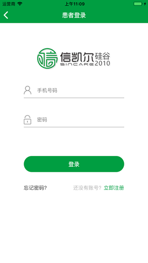 信掛號