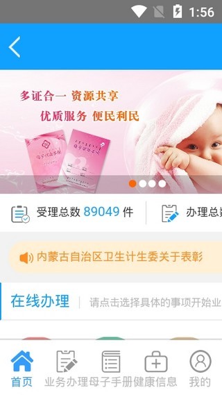 健康巴彥淖爾