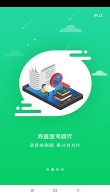 京師杏林醫學教育