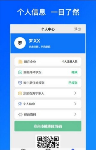 海寧通