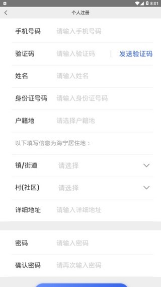 海寧通