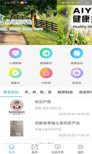意家達